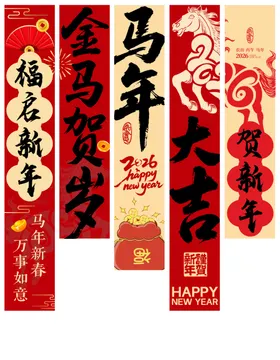 马年吊旗