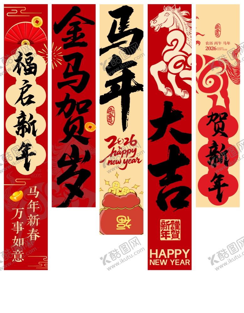 编号：49188704161526298479【酷图网】源文件下载-马年吊旗