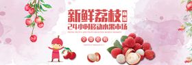 春日水果鲜果banner