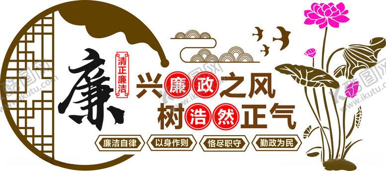 编号：78048712122243427261【酷图网】源文件下载-廉政