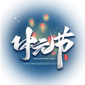 艺术灯 