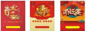 贺寿寿宴生日宴美陈