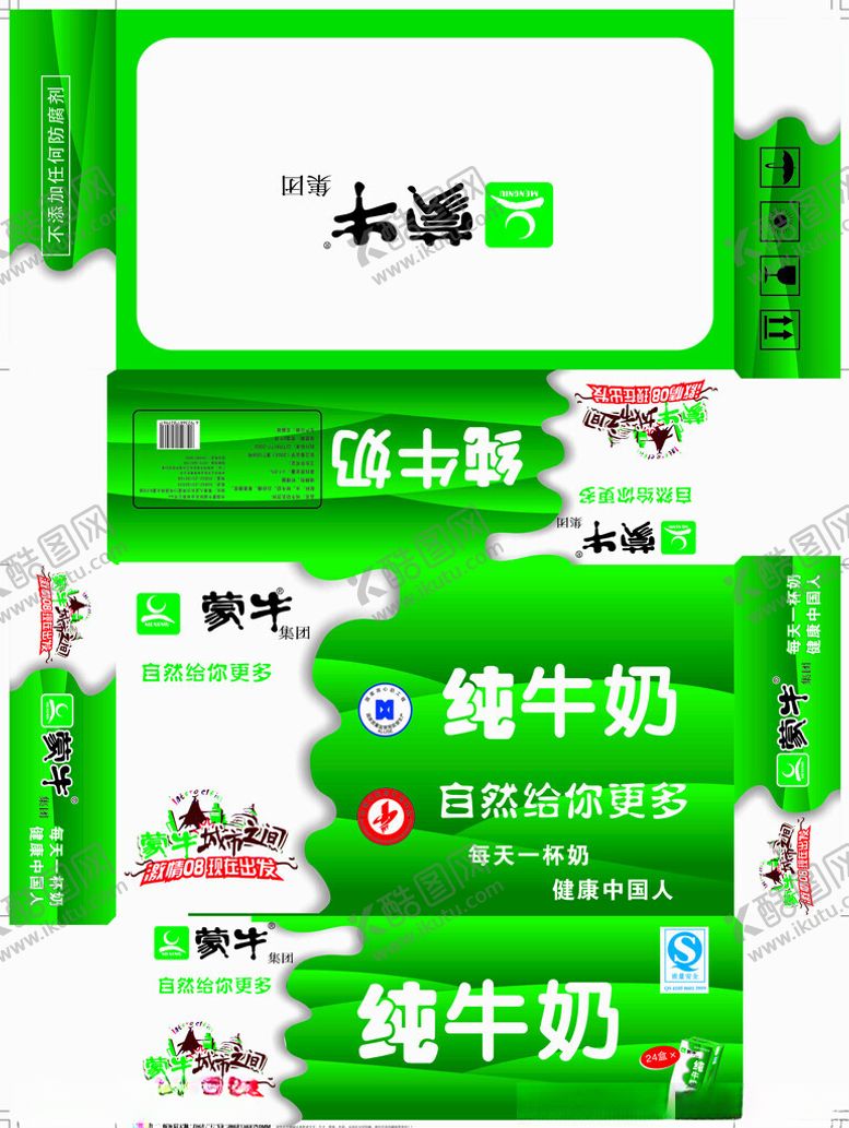 编号：48553112130448131912【酷图网】源文件下载-牛奶包装平面图