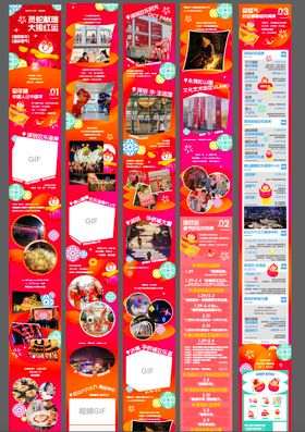 商场活动开业宣传公众号视觉