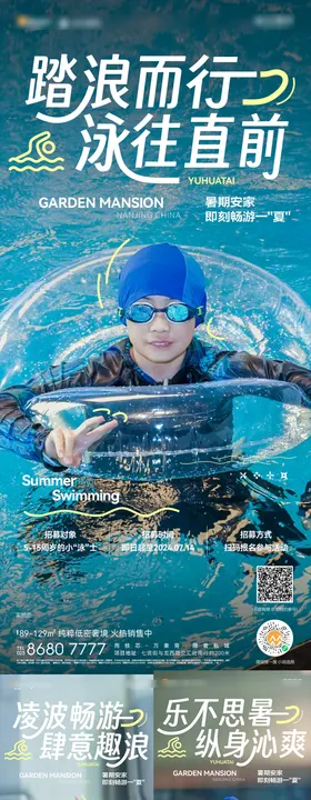 湛蓝计划活动海报