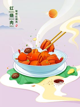 红烧肉插画素材