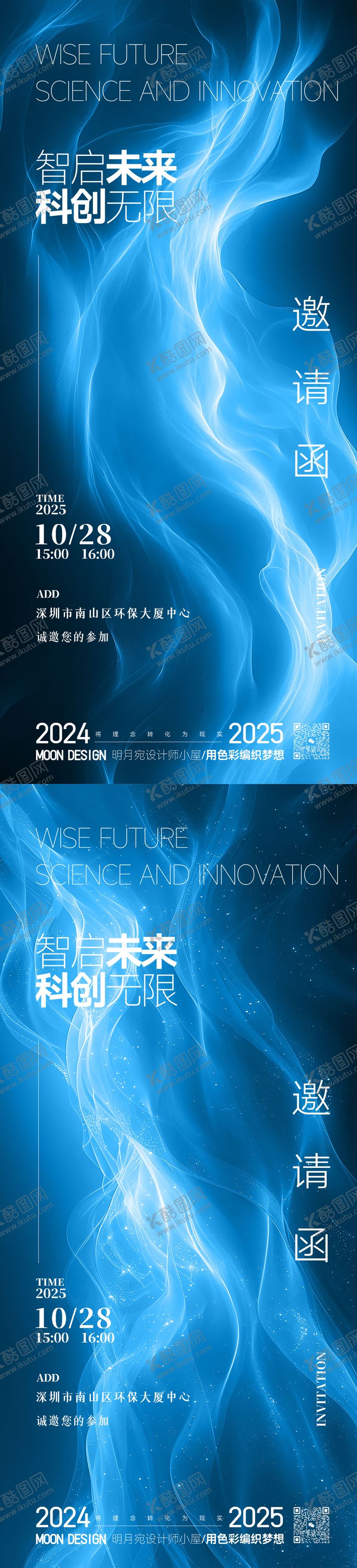 编号：93425009080805451009【酷图网】源文件下载-邀请函