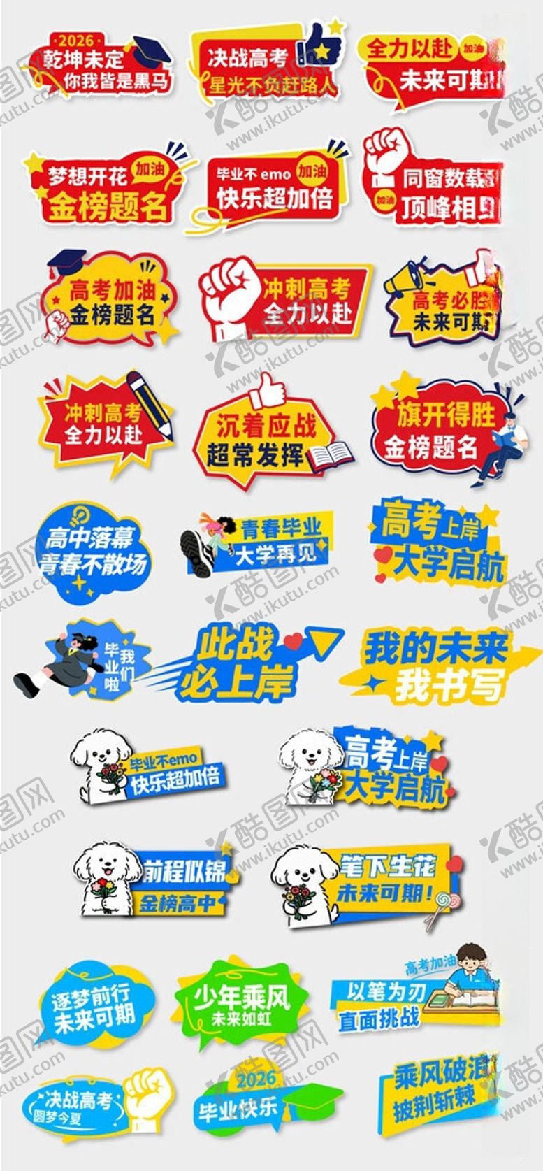 编号：96844606101500298638【酷图网】源文件下载-毕业季手举牌