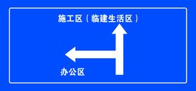 教室区域指示牌