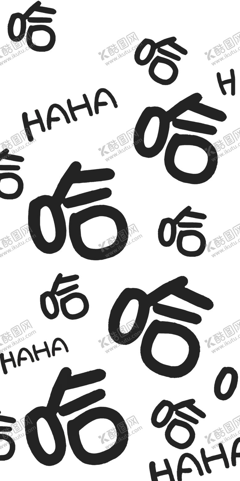 编号：97602201131727113883【酷图网】源文件下载-哈哈
