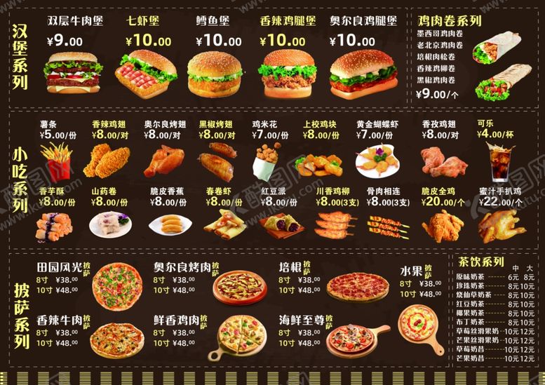 编号：46379306190430528955【酷图网】源文件下载-汉堡小吃披萨宣传单