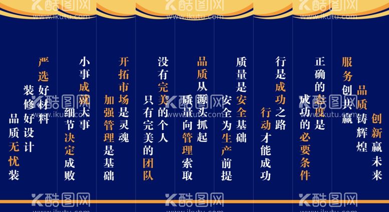 编号：99848702011947249655【酷图网】源文件下载-企业文化