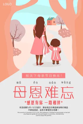 母亲节