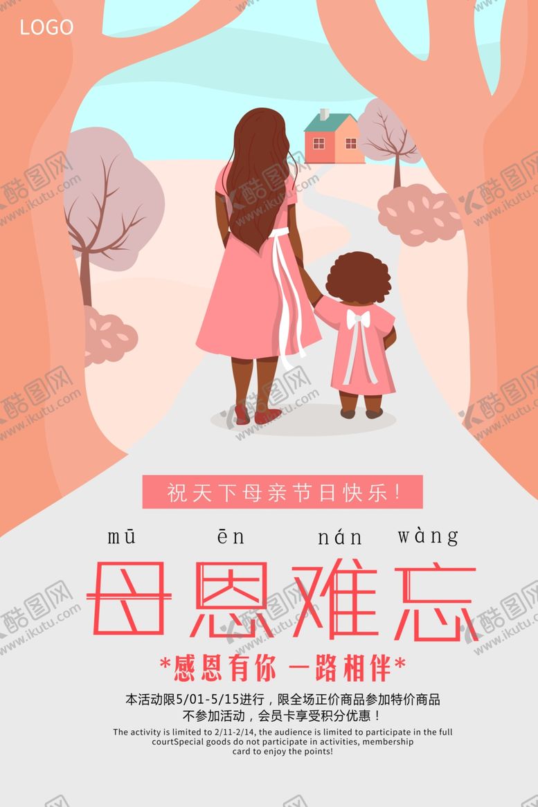 编号：93340810280204467728【酷图网】源文件下载-母亲节