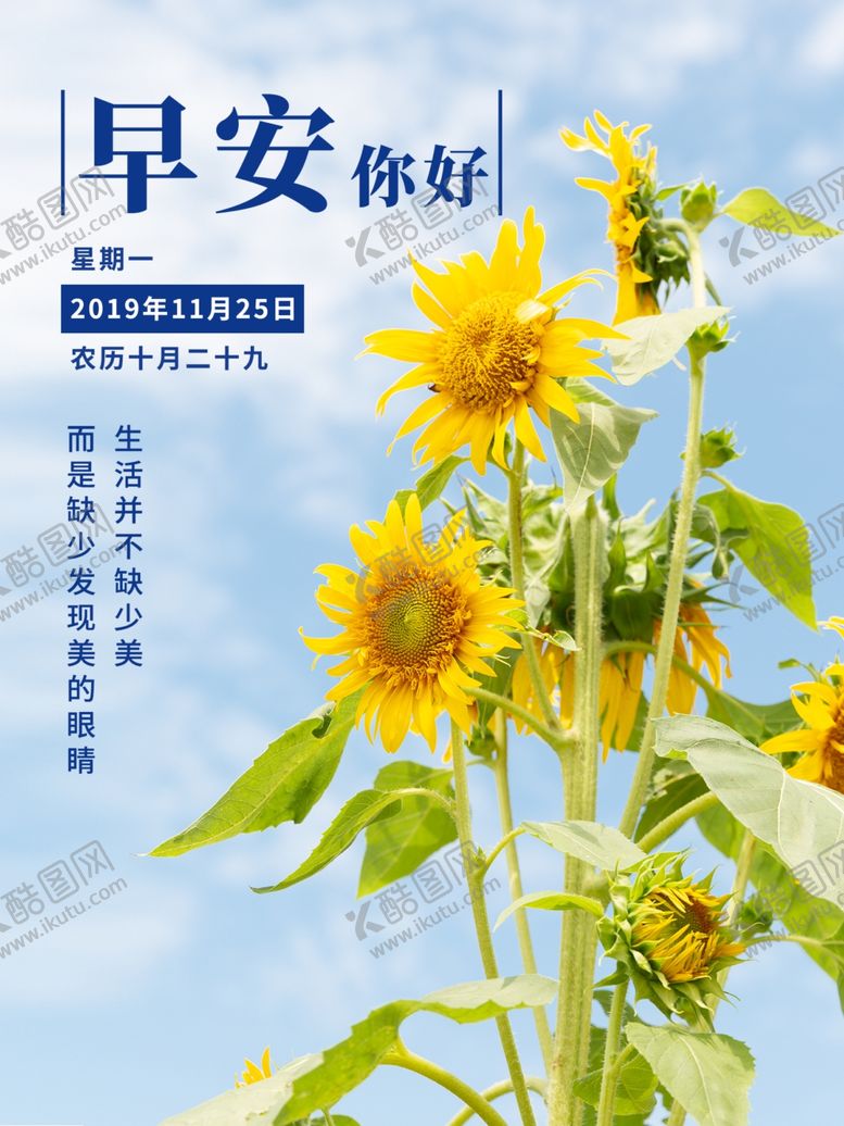 编号：79421207081332569358【酷图网】源文件下载-早安