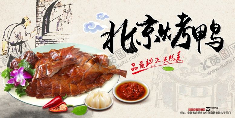 编号：81903810242139299849【酷图网】源文件下载-美食海报