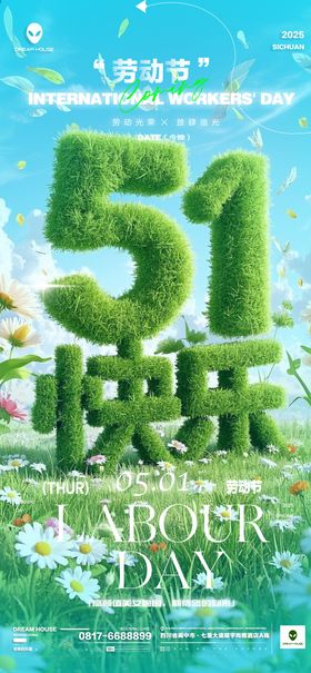 酒吧KTV小厅酒吧五一海报