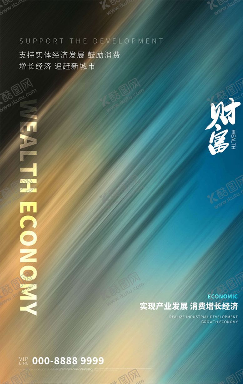 编号：24630805190410377473【酷图网】源文件下载-支持实体经济