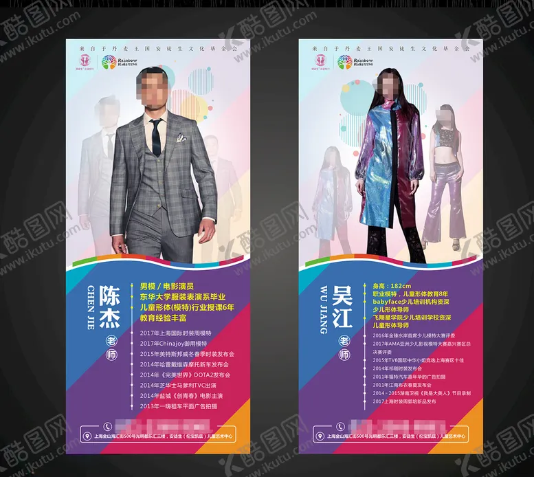 编号：46110305030828541706【酷图网】源文件下载-师资介绍