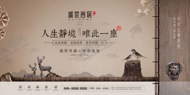 编号：13192212222348555495【酷图网】源文件下载-地产海报