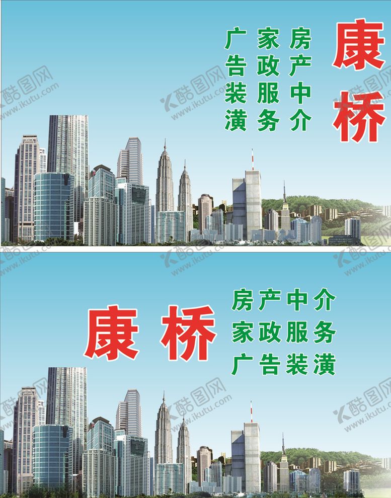 编号：19534709212155518138【酷图网】源文件下载-房产中介