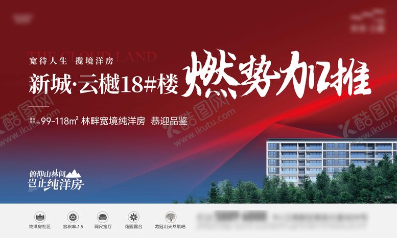 编号：97322207120957294467【酷图网】源文件下载-加推海报