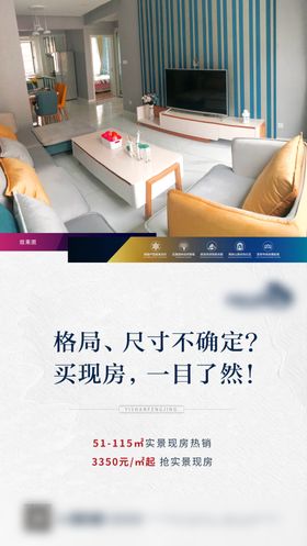 地产微信微推地产广告