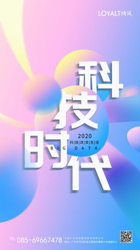 炫彩创意七夕情人节宣传促销海报
