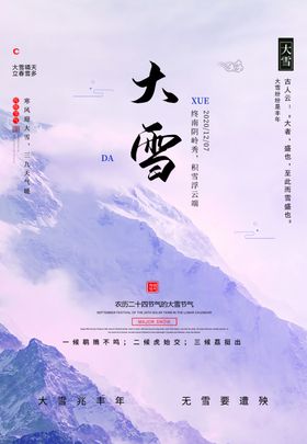 霜降二十四节气