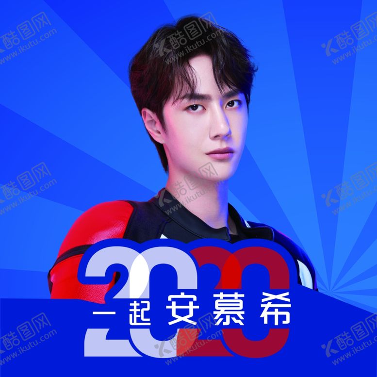 编号：39151510170232246356【酷图网】源文件下载-伊利
