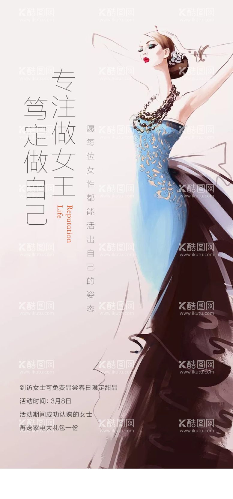 编号：89867511300928528561【酷图网】源文件下载-女神节海报