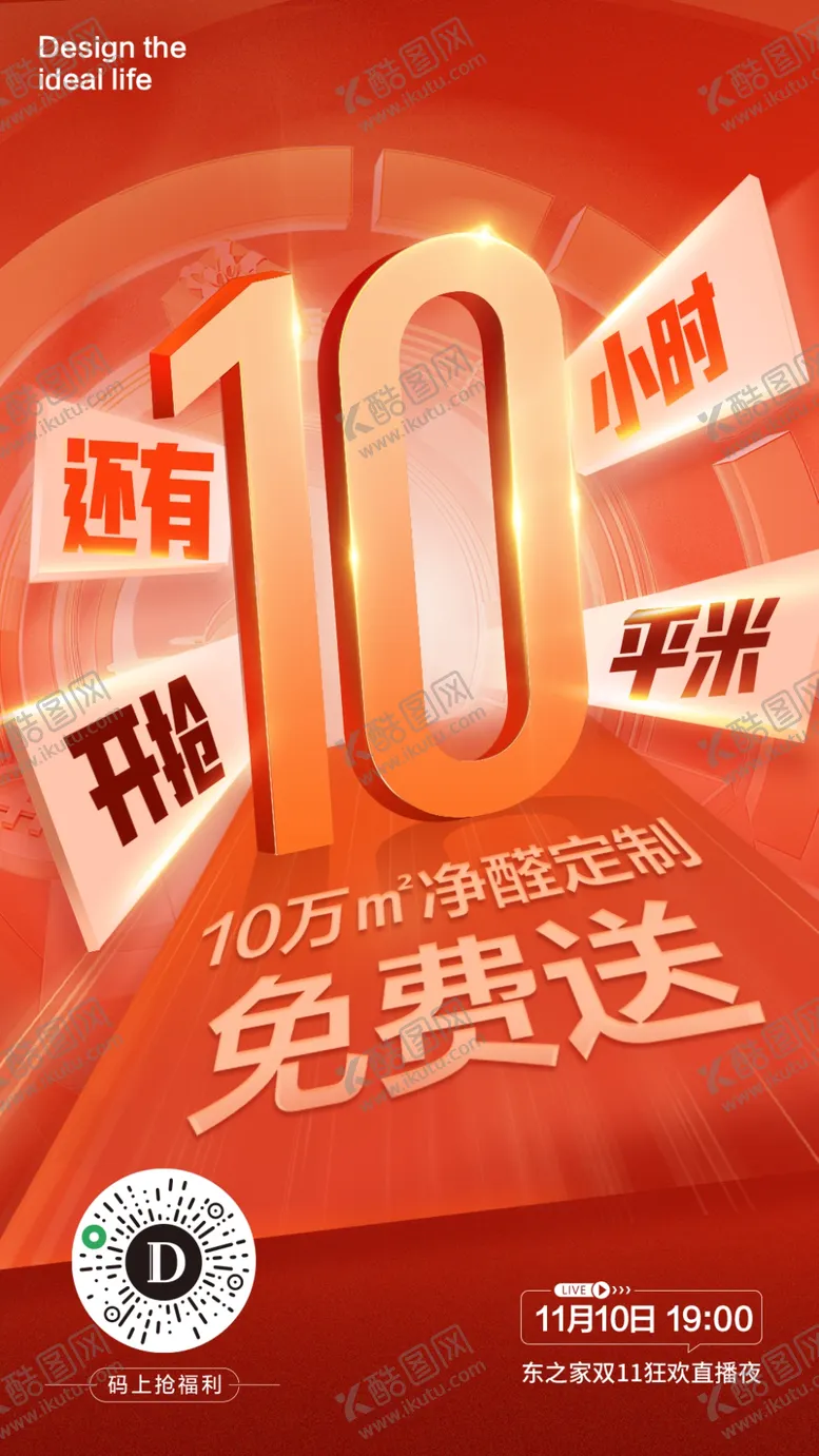 编号：66782410152156203092【酷图网】源文件下载-倒计时