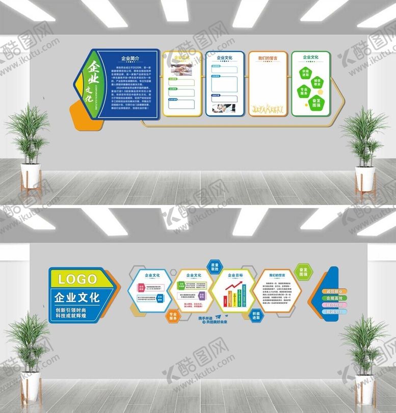 编号：97960712080749567718【酷图网】源文件下载-公司文化墙企业文化形象墙