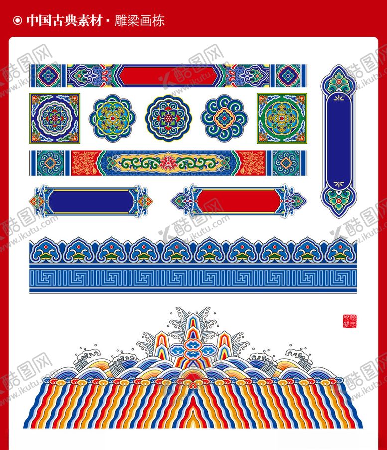 编号：59329306271957007153【酷图网】源文件下载-江崖海水纹中国建筑元素古风彩色