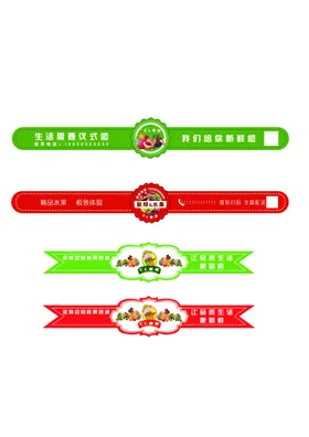 果蔬促销标签设计