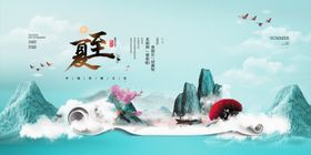 夏至手绘立河边