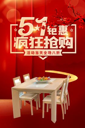 编号：05483109250403303749【酷图网】源文件下载-品牌抢购季