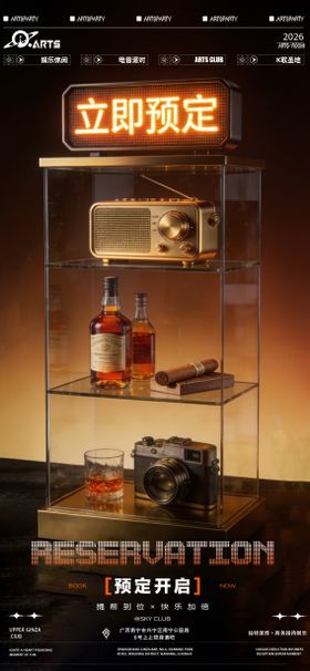 酒吧狂欢之夜海报