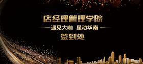 黑金签到处