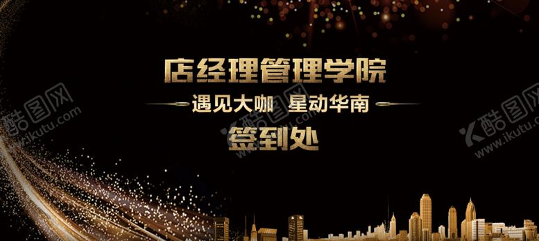 编号：49709105160341096704【酷图网】源文件下载-黑金签到处
