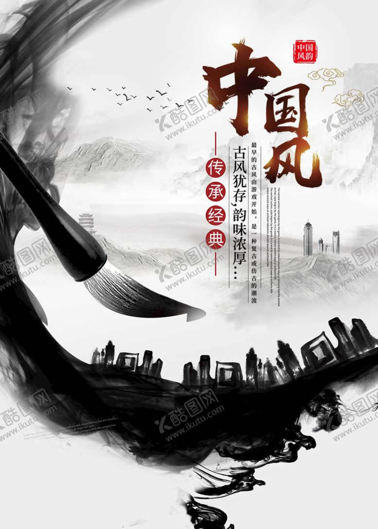 编号：48654911220212489080【酷图网】源文件下载-水墨山水背景