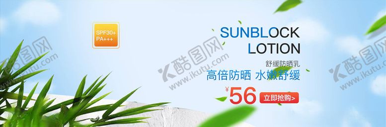 编号：83713504240956425815【酷图网】源文件下载-化妆品促销