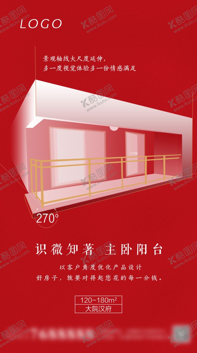 编号：11459607040535573839【酷图网】源文件下载-阳台