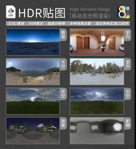 HDR环境贴图写实环境贴图