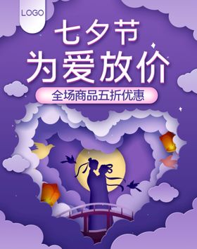 曦家眼镜520为爱放价促销台卡