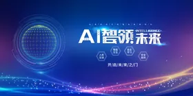 科技