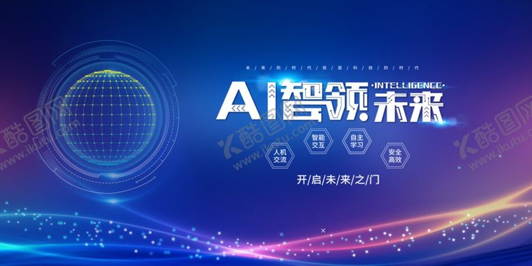 编号：48067401260108368063【酷图网】源文件下载-科技