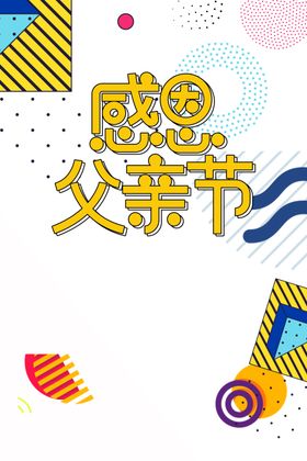 感恩节艺术字