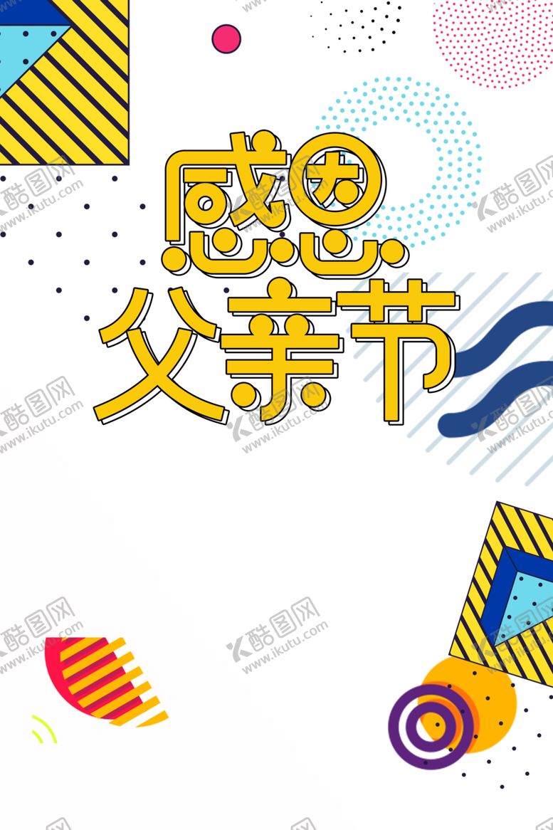编号：96564705011115042221【酷图网】源文件下载-感恩节艺术字
