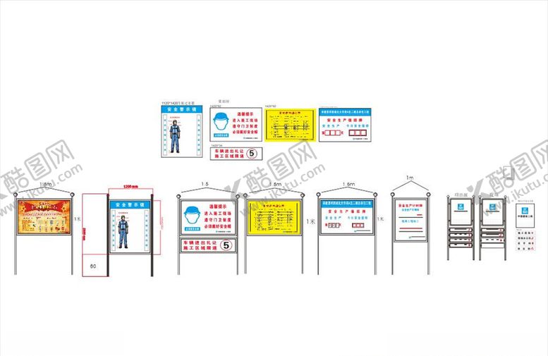 编号：99042810050042444493【酷图网】源文件下载-中建立牌大全制度牌